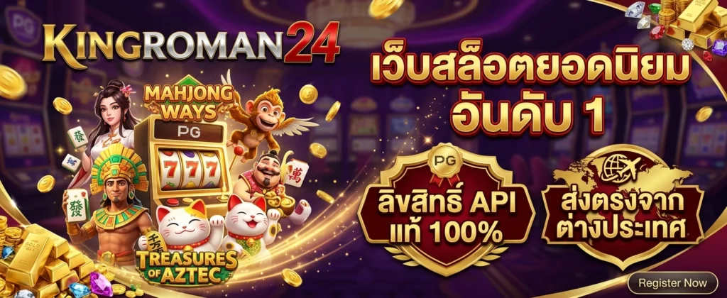 KINGROMAN24